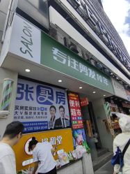 点击看大图 -秦·专注剪发