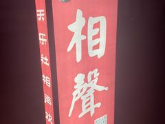 -武汉天乐社武宫剧场