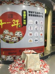 点击看大图 -和良形象