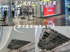 -宝龙城(杭州滨江店)