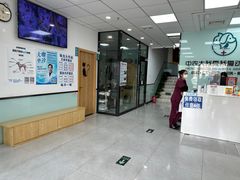 -中农大我爱我爱动物医院·核磁CT·猫病·24小时夜诊中心(石佛营店)