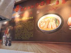 -林氏沙茶面·闽南必尝小吃(福建路店)
