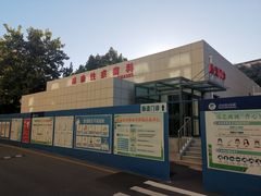 -北京电力医院