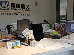 -南岭图文快印店·KT板·刻章备案(竹园路)