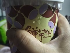 -鲜芋仙(中华广场店)