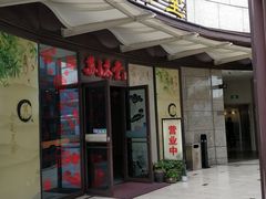 -苏沐堂全息足浴·SPA·按摩(万科美好广场店)