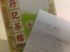 -孖记茶档·热腾茶餐(荔湾领展广场店)