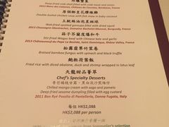 菜单-天龙轩(香港丽思卡尔顿酒店)