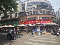 -杨家牛肉汤(淮建路店)