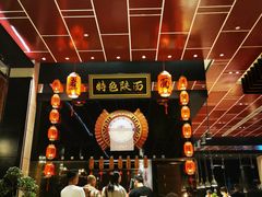 -西安豪享来温德姆至尊酒店
