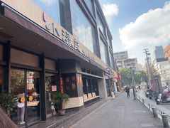 -小潘记鸭血粉丝汤