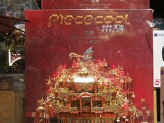 -酷乐潮玩(五道口购物中心店)