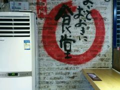 -京和风食堂·定食寿喜锅(保利樾广场店)