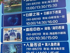 -秦皇岛乐岛海洋王国