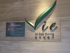 -上海东方佘山翰悦阁酒店·Vie全日制餐厅