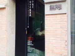 -無用生活空间(北京店)