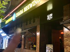 -岔巴精酿啤酒餐吧(南屏街店)