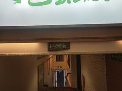-七色云蔬食(喜邻里店)