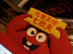 餐具摆设-七欣天(上海淮海路新尚广场店)
