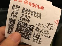-潇湘国际影城郴州店