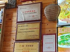 -云河农家乐饭店(福禄缘树山店)