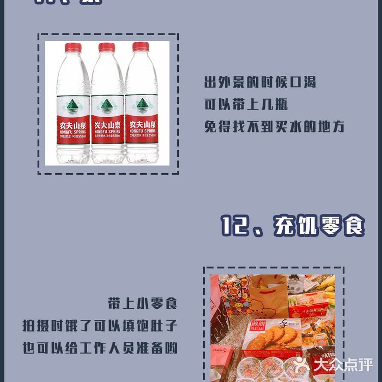 拍婚纱照必备的16件物品⁉️备婚攻略📖