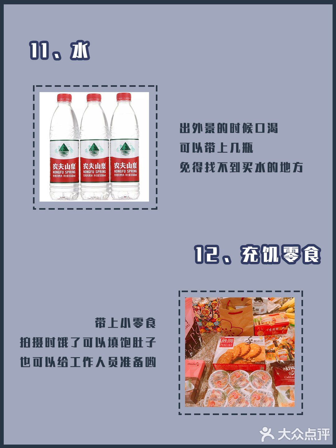 拍婚纱照必备的16件物品⁉️备婚攻略📖
