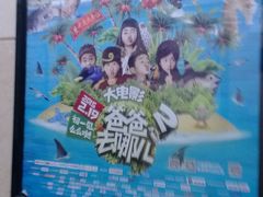 -浙影时代影城·宁波东门银泰店(原宁波时代电影大世界)