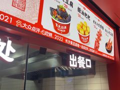 -黑色经典臭豆腐·湖南特产(太平街口店)