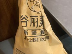 -谷丽麦馕新疆菜·清真(步步高梅溪新天地店)
