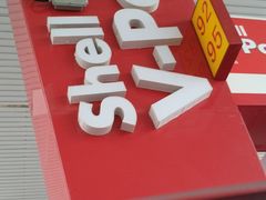 -壳牌华苑加油站