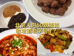 -峨嵋酒家(地安门店)