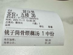 -来菜·湖北头牌藕汤(汉街店)
