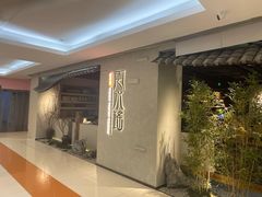 -云水瑶意境云南菜餐厅(大悦城店)