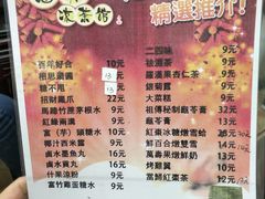 菜单-潘苏凉茶馆(康之宝超级广场店)