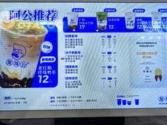 -煲珠公·老红糖珍珠奶茶(长宁龙之梦店)