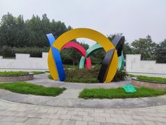 -河北省园博园