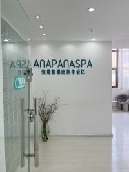 -安那般那皮肤年轻化ANAPANA