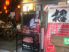 -重庆渝达老火锅(春熙路店)