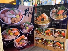 -豊 胜手丼