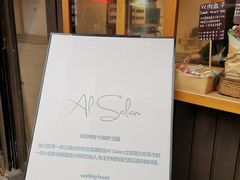 -Al Salam莫的三明治