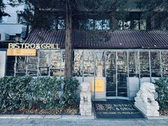 -PengLai 蓬莱(建外大街店)
