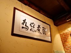 -锅儿挑面馆