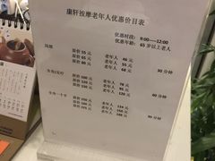 -康轩盲人按摩(上海沙龙店)