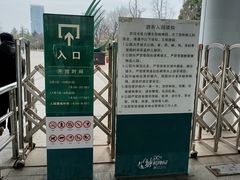 -白塘生态植物园
