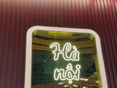 -PHO爺·越南料理(亦庄大族广场店)
