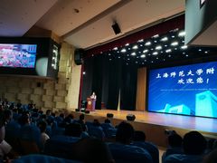 -上海师范大学附属中学(三林校区)