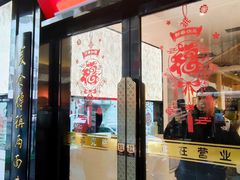 -裕兴记•蟹黄面馆(人民广场店)