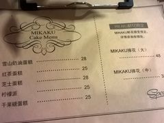 菜单-MIKAKU(万达广场上海宝山店)