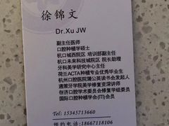 -杭州口腔医院(城西院区)
